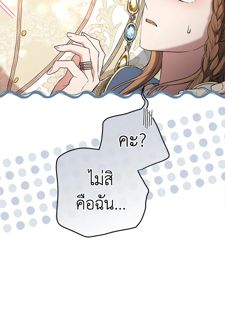 Marriage of Convenience 23 123